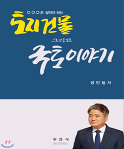 발간도서 토지건물 국토이야기