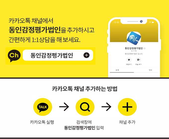 카카오채널 추가 안내